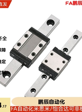 SSELBL SSEL2B SSELB10-13-45 70 95 120 170 线轨微型直线导轨