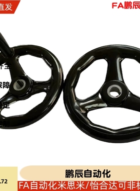 圆轮缘手轮 HAL91-D80/D100/D125 开口型 螺钉锁紧型