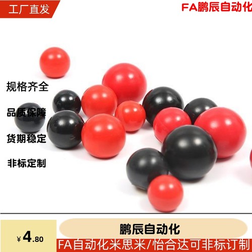 HAJ42-M6/M8/M10/M12-D20/25/30/35/40-E/F 手柄球HAJ51/56怡合达