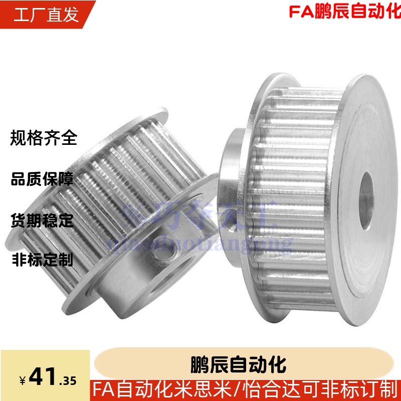 同步轮ATP KTP10 11 12 14 15 16 18 19 20XL025 031 037 050-A B