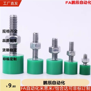 UNCH 聚氨酯止動螺栓C
