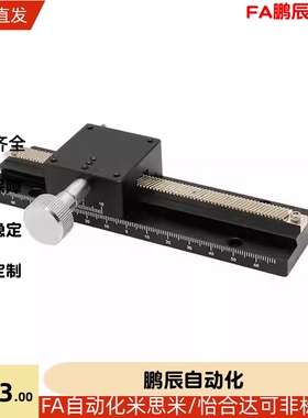 滑台LWX40-L100 EJR11-L100 LWX40-L150 EJR11-L150米思米 怡合达