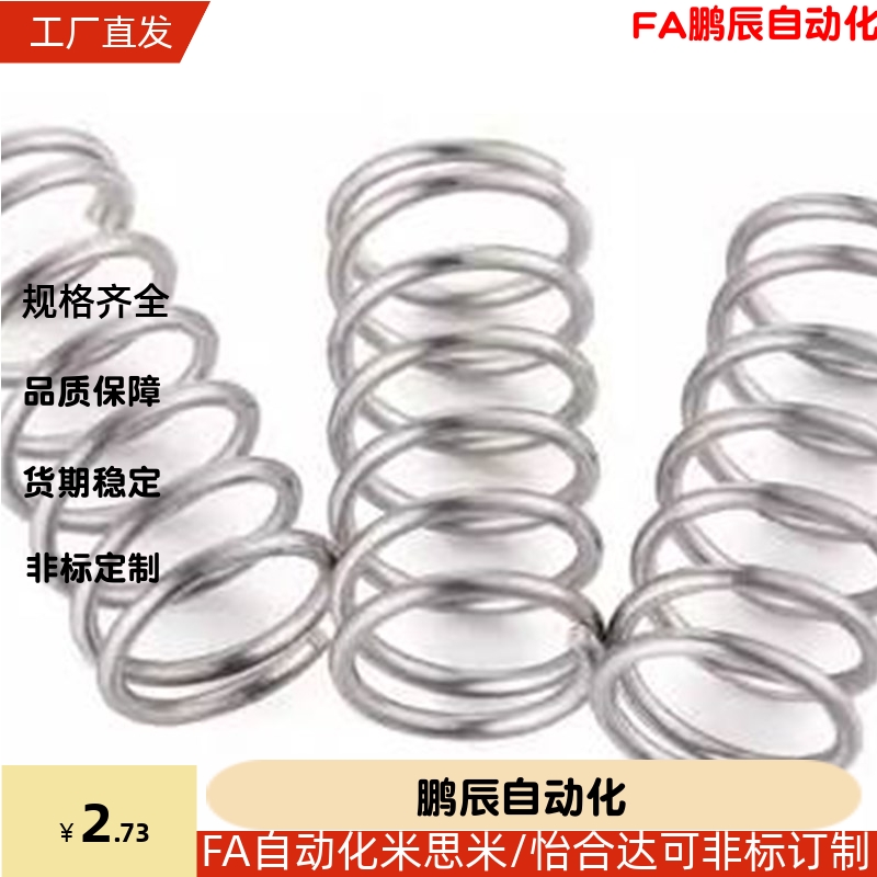 怡和达压缩弹簧J-YWH J-YVUF J-YVUR E-YVUF E-YVUR
