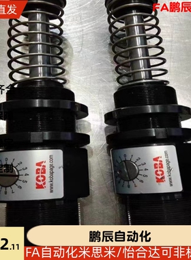 韩国KOBA缓冲器KMA10-07 12-14 16-12 20-16 25-25B -STF-LV-CY-C