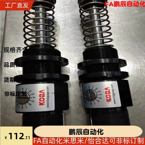 韩国KOBA缓冲器KMA10-07 12-14 16-12 20-16 25-25B -STF-LV-CY-C