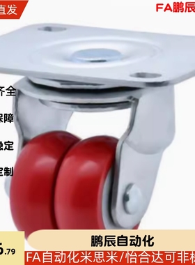 AGV辅助脚轮  CFN01-D50/65/75-AF CFN01-D75-UQ平底活动从动双轮