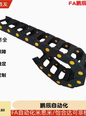 怡和达拖链VBK21-F20/30/40/50/60-R38-N1/2/29~2000-VEK21静音型