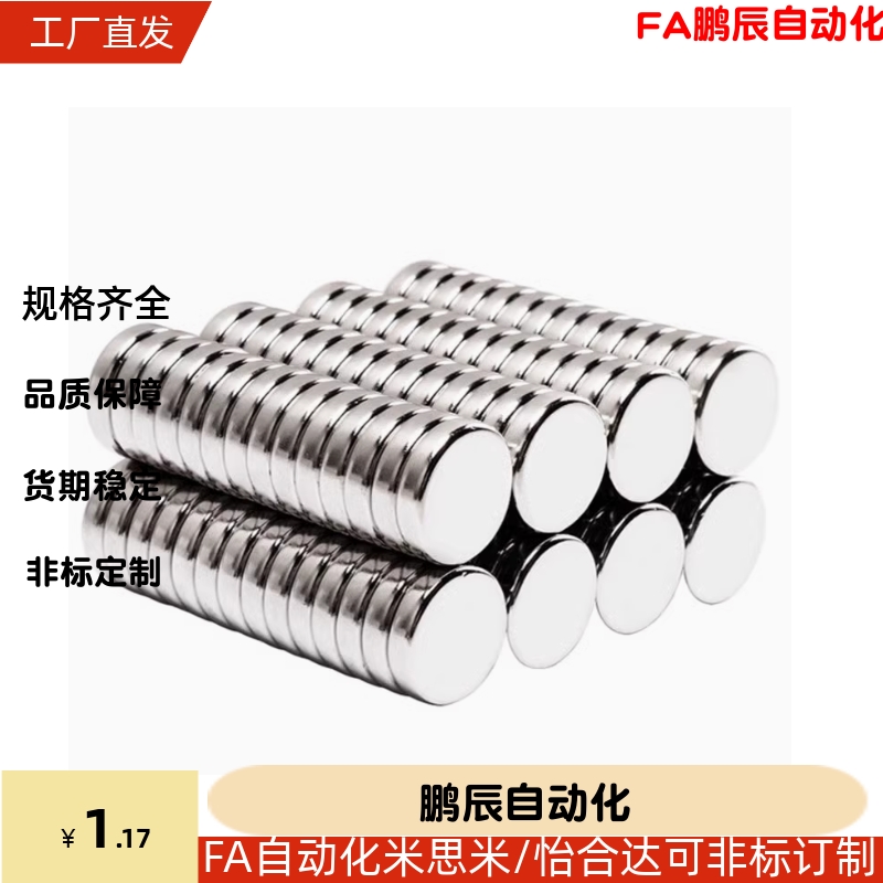 BLS01/02/03-D4/D5/D6/D8/D10-L1/L2/L3/L4/L5/L6/L8/L10磁铁圆型