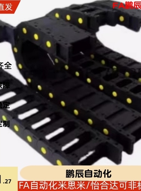 拖链VBD32-F25-R28/R38/R48/R60/R75-N10/N15/N23/N30/N50/N91