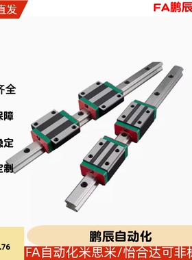 IAC41/IAC42/IAF41/IAF42/-H8-H10-H13-H16-L13 替怡合达直线导轨