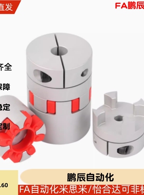 CPJ CPJK14 20 30 40-BL/RD-6/7/8/10/12/15梅花联轴器器16 爪型