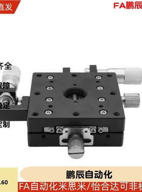 交叉滚子导轨滑台CGZX30/40/50/60/70/80/90/100/120位移平台X轴