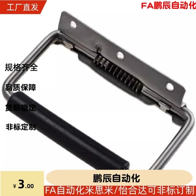 同款怡和达XAE41-L131 XAE42-L131 圆型外装带弹簧型拉手现货直发