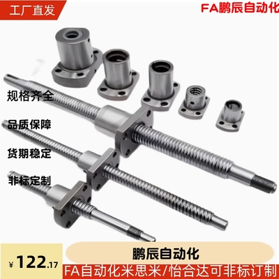 M思米 C-TBSE TBSB0802 1002 1004 1505 1516 1520 3210滚珠丝杆