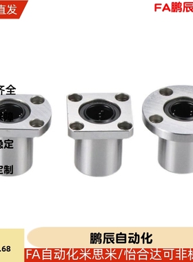 直线轴承线性旋转衬套方法兰 LHR12 LHR16 LHR20 LHR25 LHR30