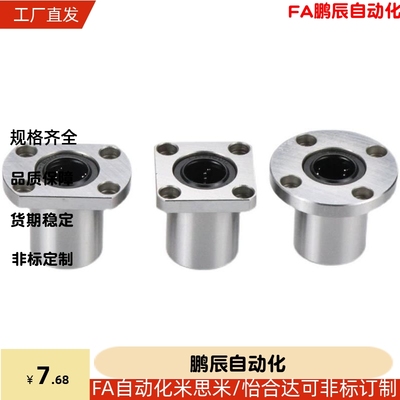 直线轴承线性旋转衬套方法兰 LHR12 LHR16 LHR20 LHR25 LHR30