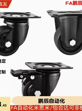 怡和达脚轮J-CRB03-D50/J-CRB01-D65/D75-NM/J-CRB06-D65/75-NM