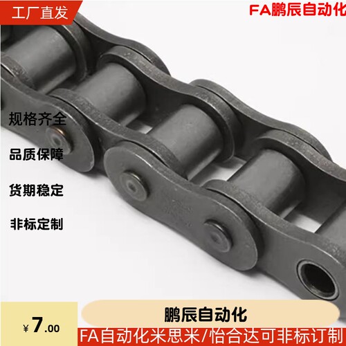 CHEEC链条 CHEED/CHE11/CHE15/CHES25/35/40/50/60/100/80/120