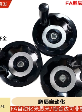 可折内波纹手轮 手柄可折型HAN11-D100/D125/D160/D200 键槽孔型