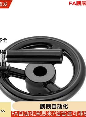 圆轮缘手轮键槽孔型替代款 HAM01-D100/D125/D160/D200/D250/D300