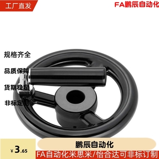 圆轮缘手轮键槽孔型替代款 HAM01-D100/D125/D160/D200/D250/D300