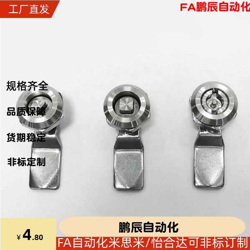 怡合达同款XAS63 XAS72 XAS95/XAS73 XAS74-H30 50-G7.5 圆柱锁