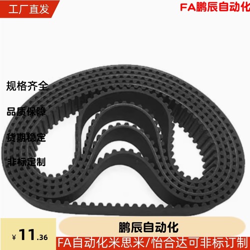 HTBN213/219/222/225/234/237/246/252S3M-60 100 150 200同步带