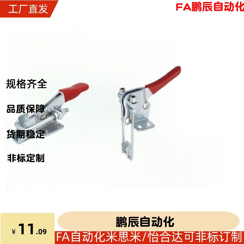 上隆门闩式快速夹钳TCLH1 TCLH2 TCLH3 TCLH4 TCLH5 TCLH6 TCLV1