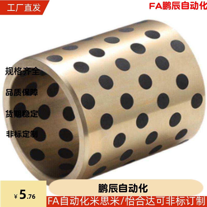 C-MPBP60/MPBZP5无油衬套MPBZ6-8/10/12/15/16/20/25/30/35/40/50