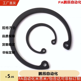 12卡簧黑色轴承卡环扣 上隆轴用C型弹性挡圈DQA