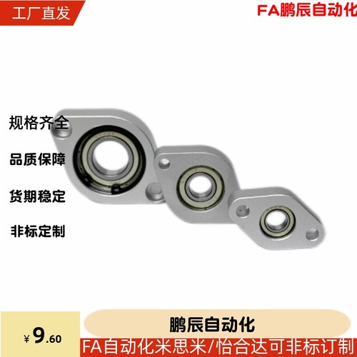 菱形轴承座组件 C-BACA轴承座 C/BACN 698 6900 6904 6902 6002ZZ