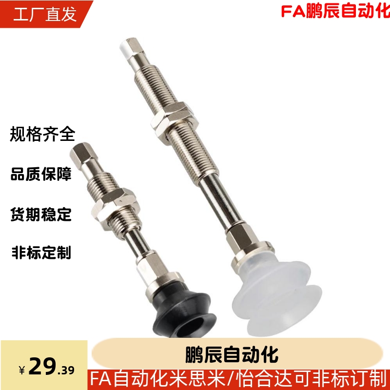 SMC型真空吸盘ZP3-Y10BNJ