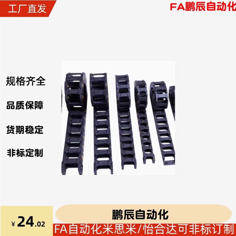 替代怡合达拖链 VBD02-F15/F20/F30/F40/F50-R28/R38/R48 -N