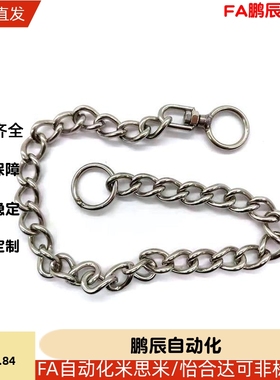 旋钮用防脱落型链条 HFY91-M3/M4/M5/M6/M8/M10-L150/L250/L350