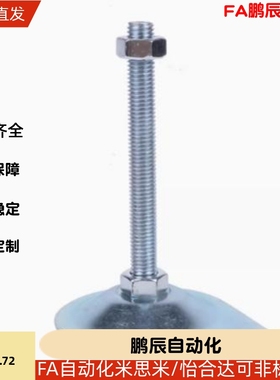 替代怡合达脚杯WAN01-D100/D115-M12/M16-L50/L75/L100/L125/L150