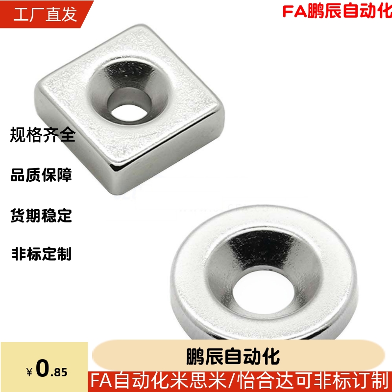 NHXCS2强磁铁C-NHXCC8带孔NHXCCH10/12/15/20/25-5.5/4/3/5/4.5/6