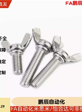 CHOB3/4/5/6/8/10-6/8/10/12/15/20/25/30/35/40/50蝶型螺丝