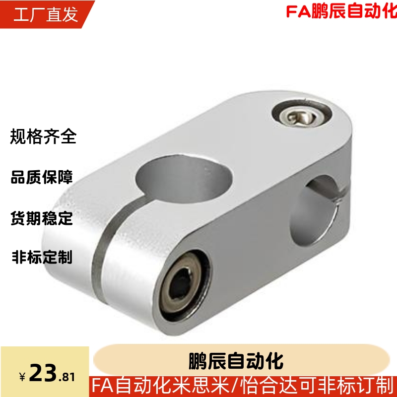 ALKW10 12 15 ALKC10 12 15超简易型十字支柱固定夹 圆头十字支架