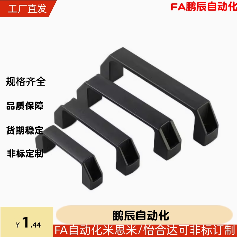 XAP80-L90/XAP80-L120/XAP80-L180 尼龙拉手 防静电型拉手 外装型