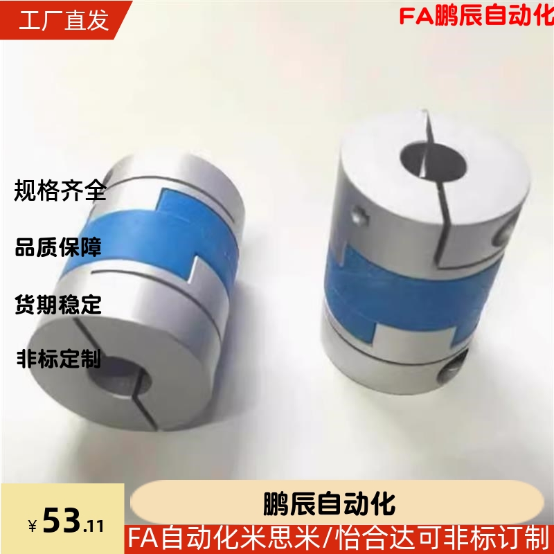 MFJ70/MFJC55/MFJCWK联轴器MFJWK44-14-15-16-18-20-22-25-26/28