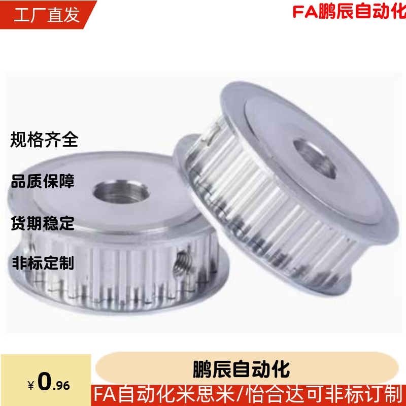同步带轮HTPA25S5M100-A-P6 N81012141617 150-B 250EBJ21-25-S5M