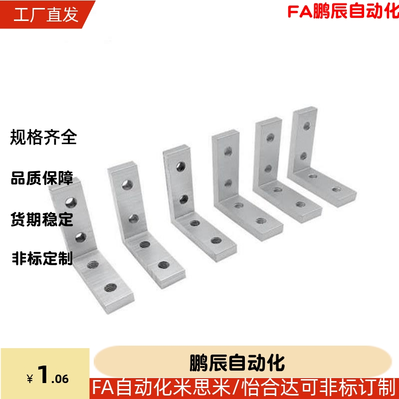 角槽连接件ADM01-G306/G408/308/4510/5010-K10/K11.5/K14/K18K20