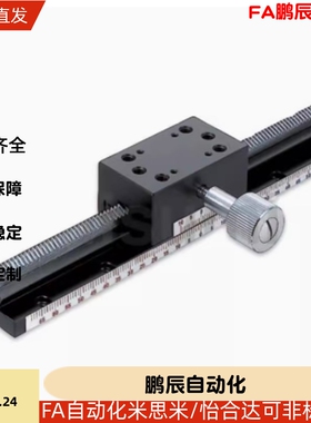 ZLWG50 ZLWG70 ZLWG100 ZLWG150 ZLWG200Z轴燕尾槽手动滑台位移台