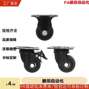 D75B D50 D75 CRB16 CRB11 D75C 替怡合达脚轮 D75A