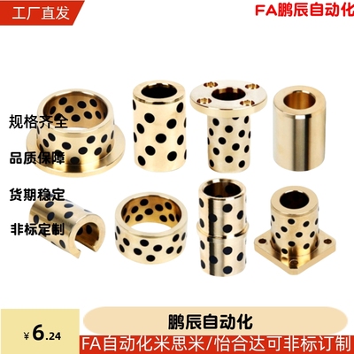 无油衬套OFR11-d8 d10 d12 d13 d16 d20 25-30-35-40-50 L20 L25