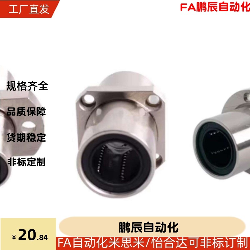 lhmcrw35直线12轴承c-LHM