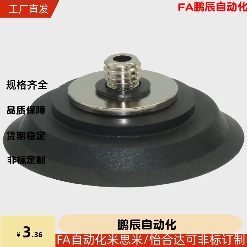 SMC扁平真空吸盘 ZP2-TB10 15MTGN-H5 TB20/25/30MTGN-H5