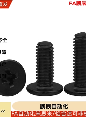 CBSM2.5极低头螺丝螺栓CBSS米思米CBSTS3-4/5/6/8/10/12/14/16/20