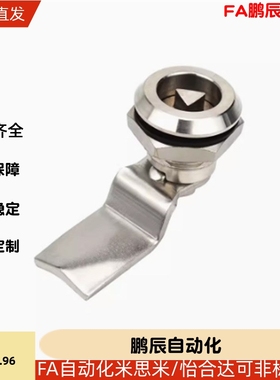 锌合金圆柱锁 LCKE-18/28/36/62 LCKF-22 电柜箱锁一字锁 XBC60