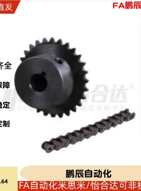 怡合达链轮/链条VLD02-35 VLF02-40 VLY11-08B VLG02-50 VLK02-60